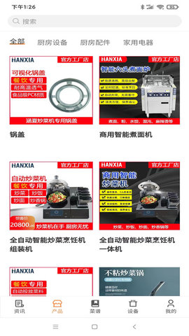 HANXIA 3.0.3 官方版 2