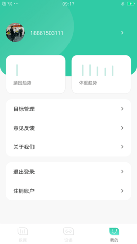 可否健康 1.3.0 官方版 1