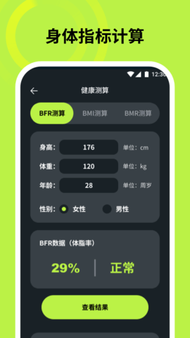 走步宝 1.0.3  2