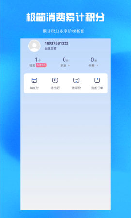 酷狗出行 1.0.2 官方版 3