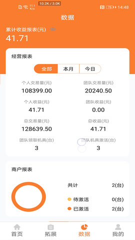 乐银伙伴 1.0.0 最新版 3