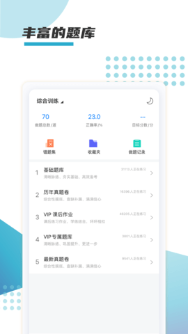 箐鹏课堂 1.0.4 最新版 2