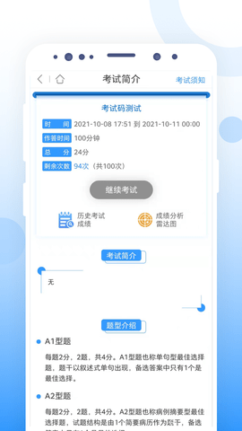 CCMTV云管家 1.0.8  3