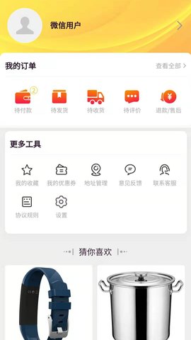 远海乐购 1.3.7 最新版 3