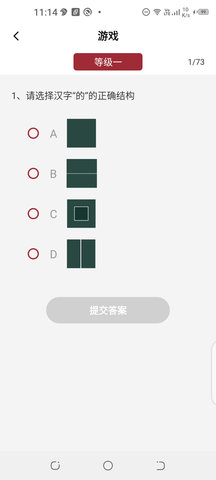 楚氏字典 1.0.1 安卓版 1