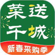 菜送千城app下载-菜送千城官方版