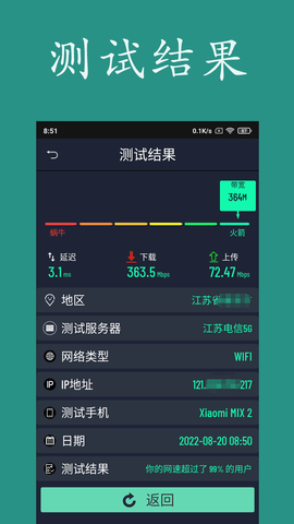 乐果测网速 1.0.4 最新版 4