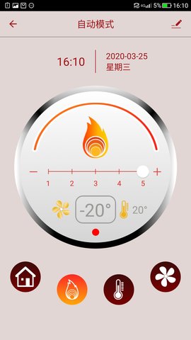 智能真火壁炉 1.0.3 官方版 1