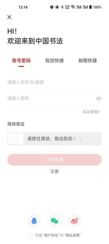 书法网络TV 1.0.0  2