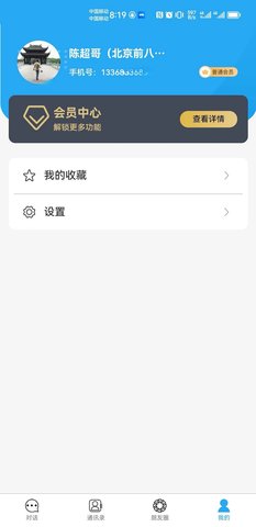 销冠之家APP 1.4.1  2