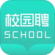 校园聘app下载安装-校园聘官方版