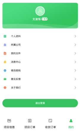 筑云台 2.0.0 最新版 1