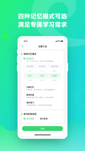 E听说单词通 1.2.5  2