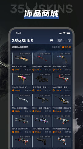 35Skins 1.1.1 最新版 3