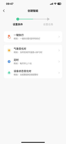 楚楚智能 1.0.6  3