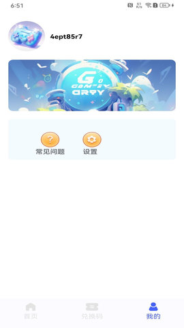 玩皮我最牛 v1.4.6  2