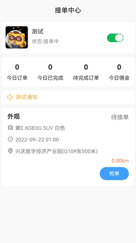 洗车管家app 1.4.1 官方版 1