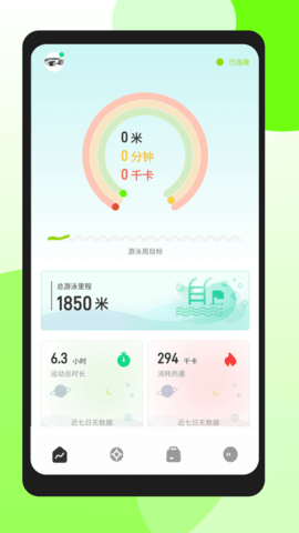 光粒运动 1.5.3  1