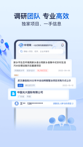 中项网 2.3.72  2