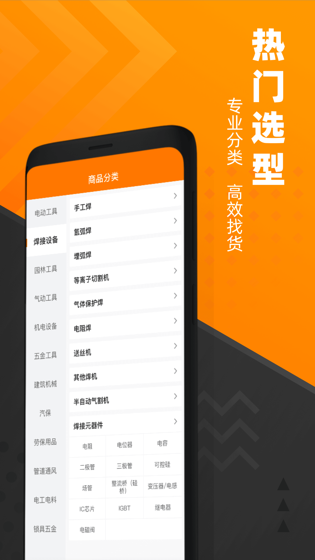 脉链云商 2.9.2  2