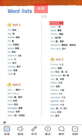 译林牛津英语四 2.6.1 官方版 4