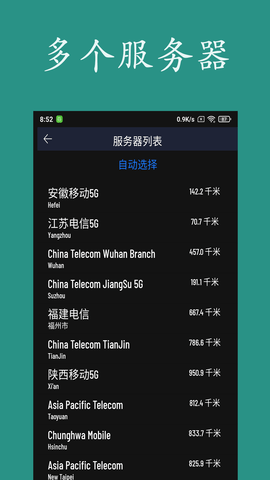 乐果测网速 1.0.4 最新版 3