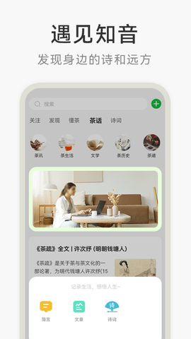 茶秘书 1.1.0  2