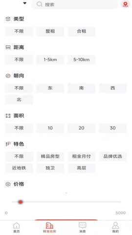 全民掌上租房 1.5.5  1