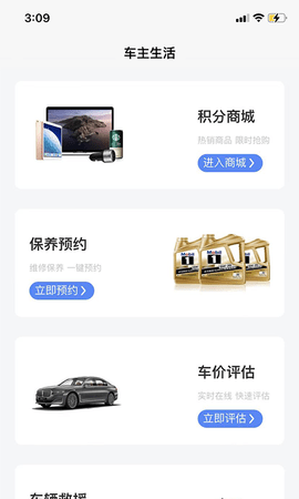 元通汽车 1.3.4  1