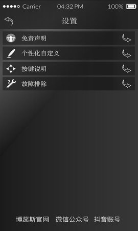 博蕊斯 V1.0  3