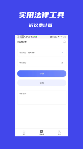 十问律师端 1.0.10  3