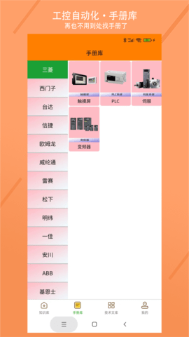 电气助手 1.0.12  1