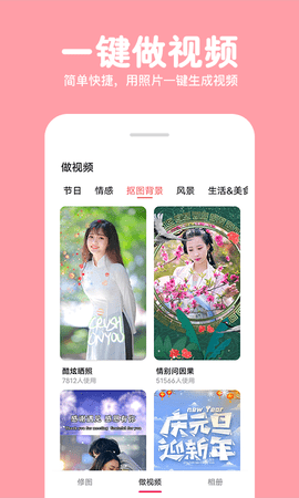 长截图拼图 9.0  3