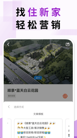 房管住新家找理app 4.2.4 官方版 4