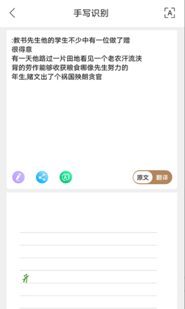 AITOP全慧通 1.0.0.44 安卓版 3