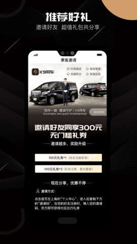 K9用车 2.3.3 官方版 3