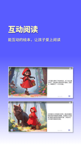 白熊魔法绘本 v1.0.2 手机版 3