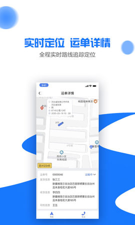 商运通 1.5.0  2