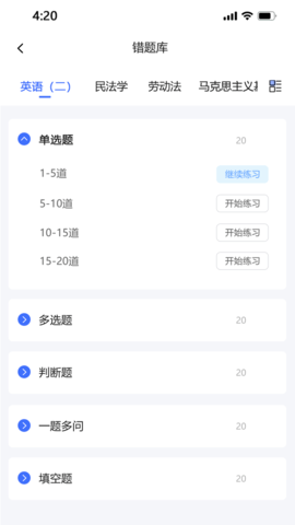 自考乐 1.0.7 手机版 1