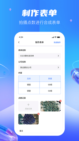 扫读 V1.0.6  1