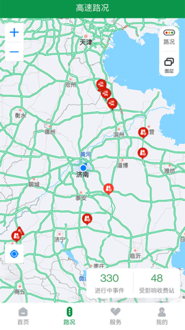 山东高速智慧出行 1.0.6  1