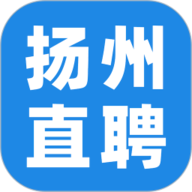 扬州直聘下载安装-扬州直聘app