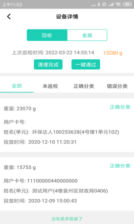 分类管理 3.0.5  3