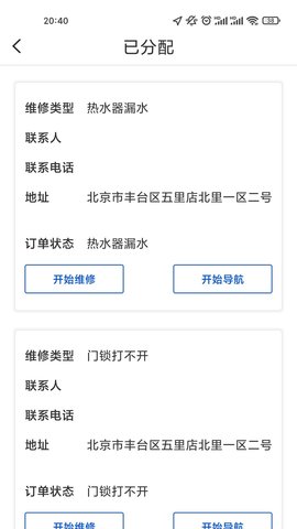 乐投 1.0.0 官方版 3