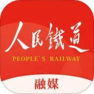 人民铁道融媒