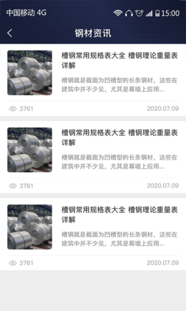 价格计算器 2.0.0 安卓版 1