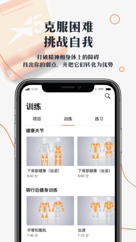 口袋健身房 2.0.5  2