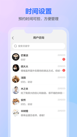 一灯咨询老师端 2023041901  3