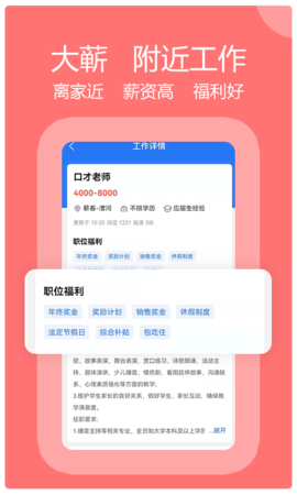 蕲春人才网 1.0.4 最新版 2
