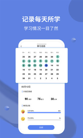 堂堂背单词 1.2.2  4